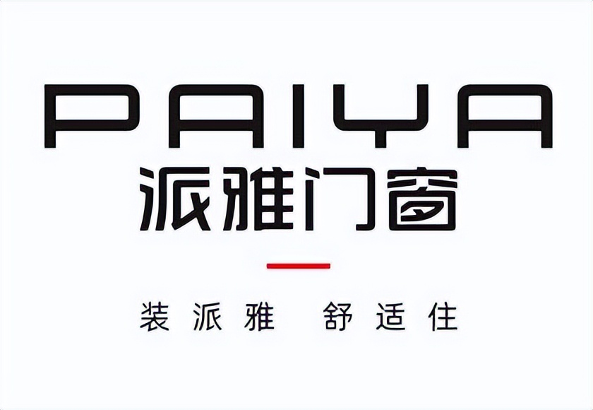 2025门窗十大一线品牌震撼发布！浩森宜门窗强势跻身前五，引领行业新潮流
