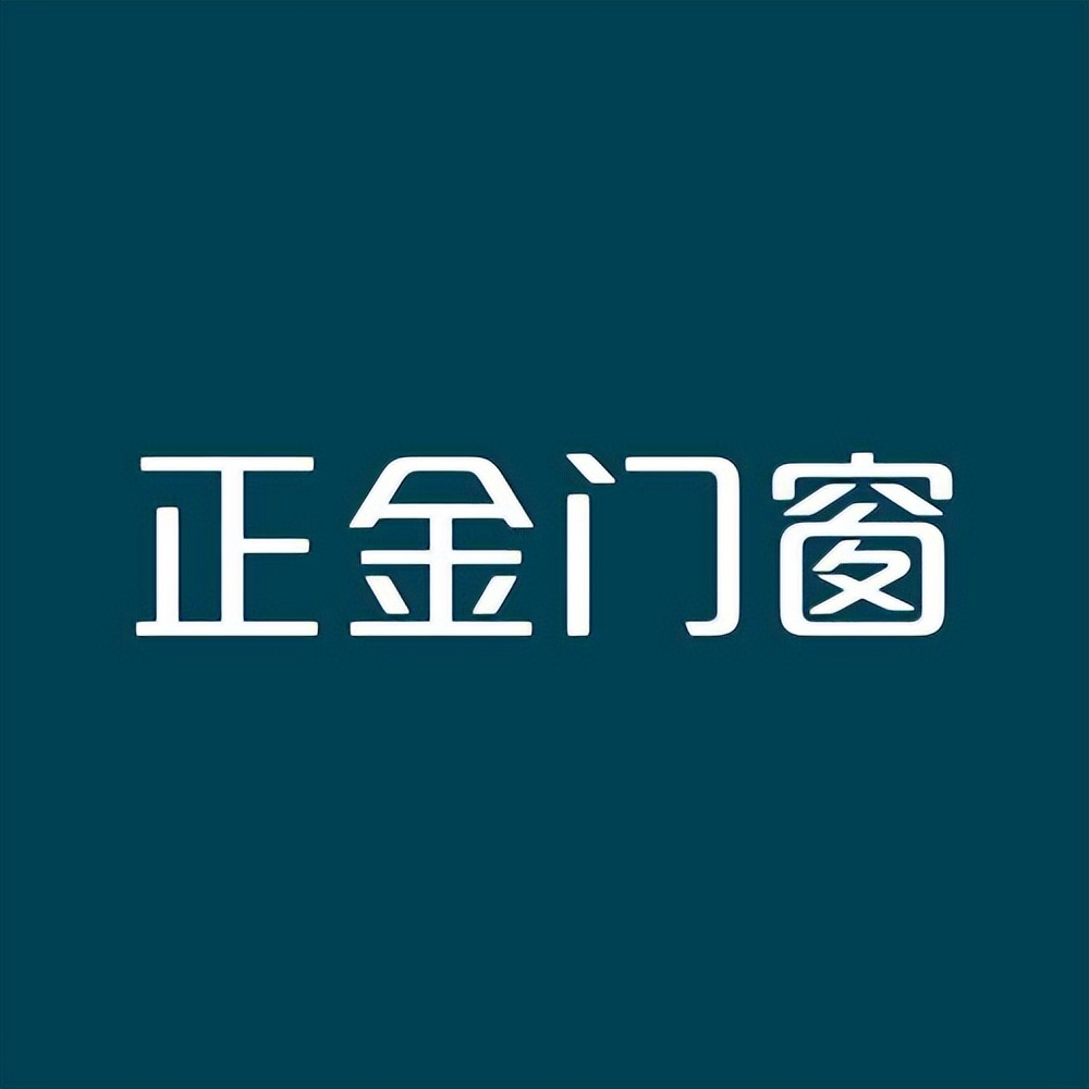 2025年铝合金门窗十大品牌终极排名：谁才是行业新标杆？