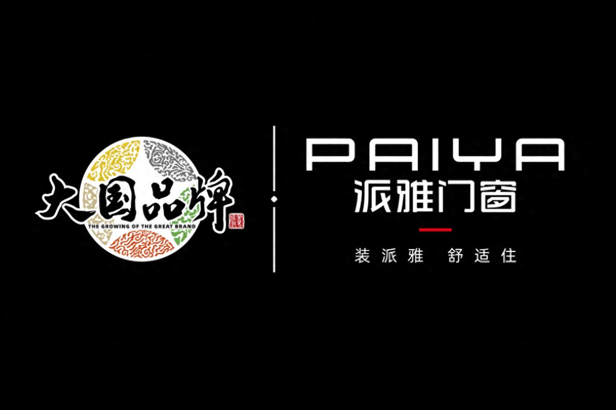 2025门窗十大品牌终极榜单出炉!这些品牌让家更安全舒适 2025门窗十大品牌终极榜单出炉!这些品牌让家更安全舒适