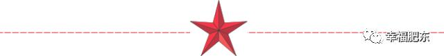 肥东县7月环境治理排行榜重磅发布!你的家乡跻身前列了吗? 肥东县7月环境治理排行榜重磅发布!你的家乡跻身前列了吗?